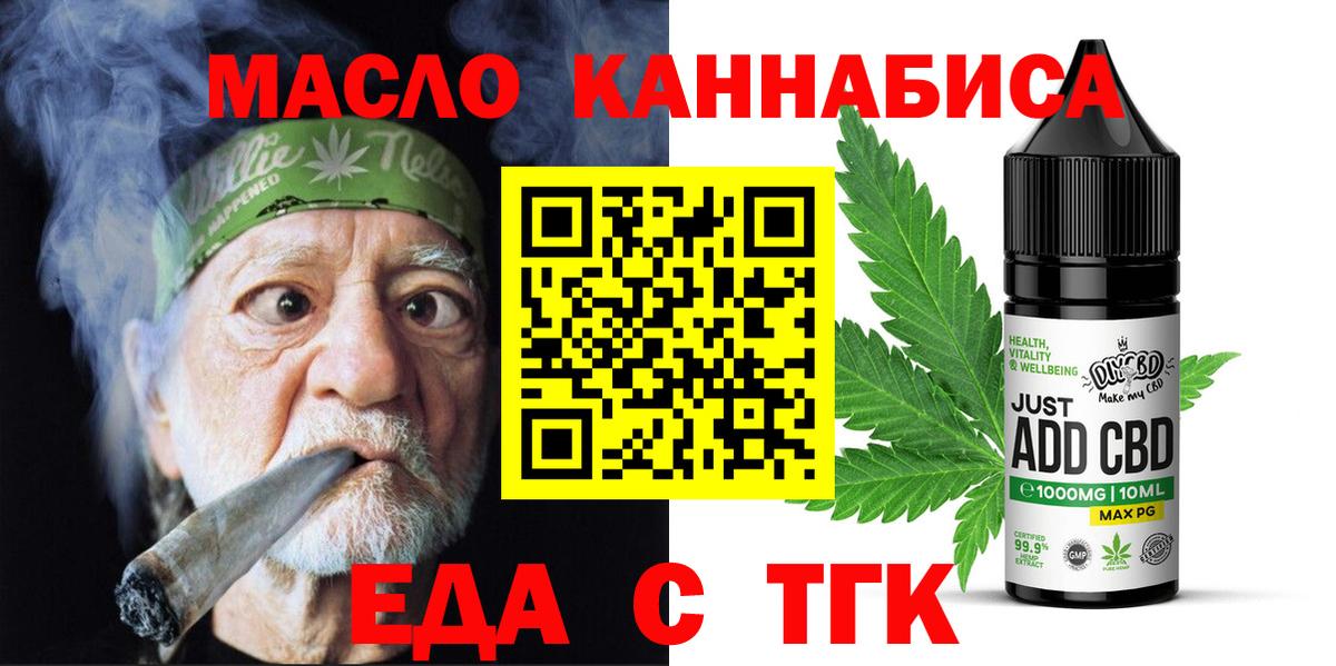 Cannafood конопля  Вход с VPN  Большой Камень 