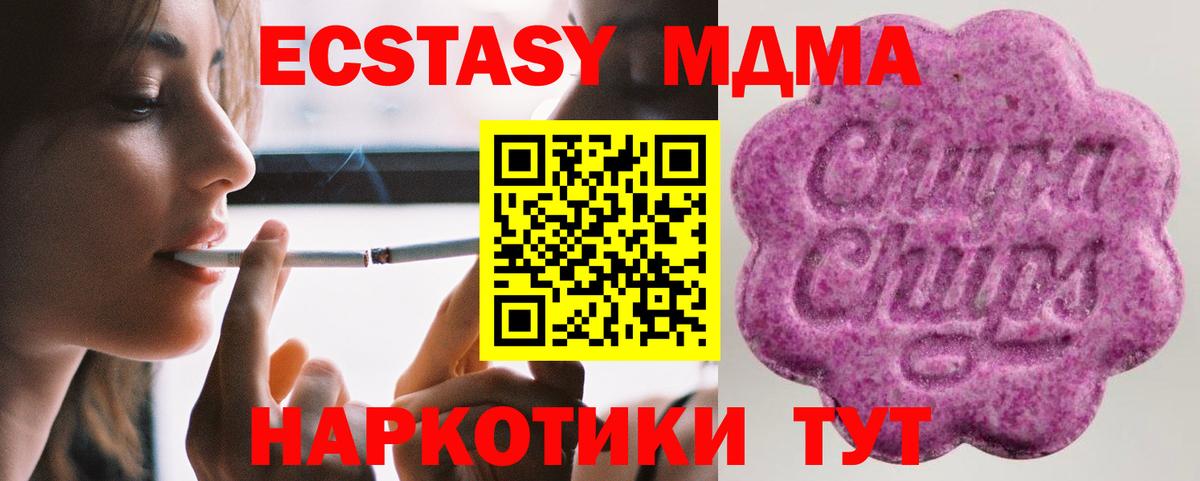 ЭКСТАЗИ MDMA  Вход с VPN  Большой Камень  Экстази  Экстази VHQ 