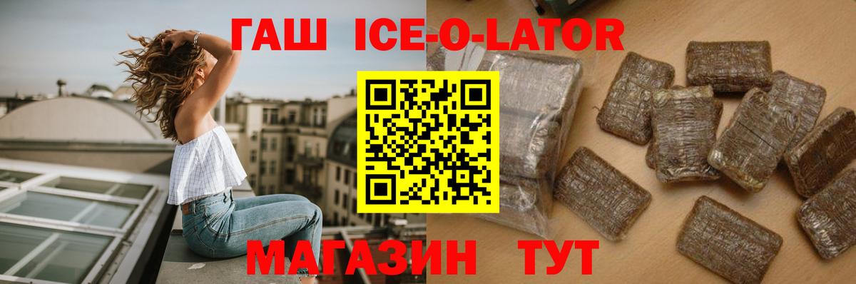ГАШ хэш Большой Камень