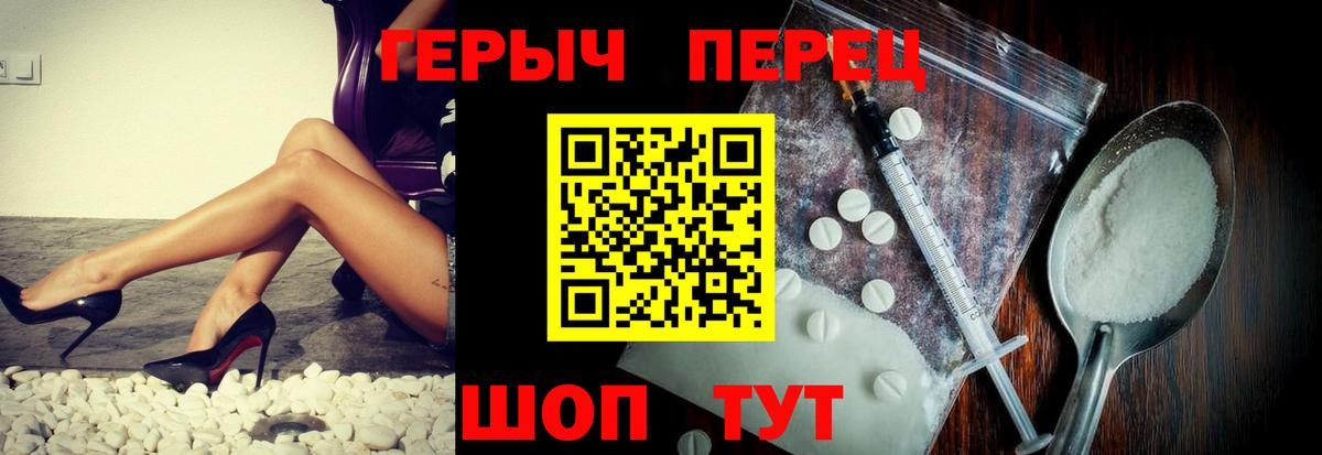 ГЕРОИН  Героин герыч  Вход с VPN  Большой Камень 