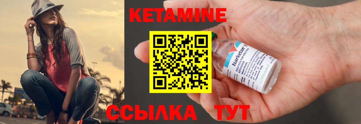 Большой Камень  КЕТАМИН VHQ  Вход с VPN 