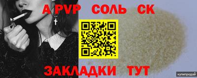 меф VHQ Ртищево
