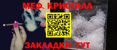 меф VHQ Ртищево