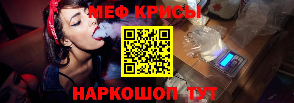Меф кристаллы Большой Камень