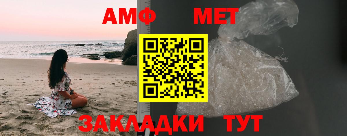 МЕТАМФЕТАМИН Декстрометамфетамин 99.9% Большой Камень