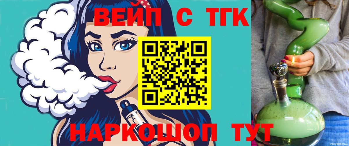 Дистиллят ТГК THC oil Большой Камень