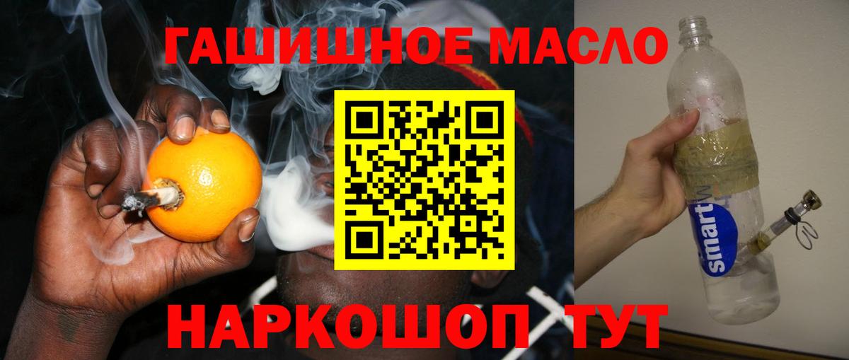 Дистиллят ТГК гашишное масло  Вход с VPN  закладка  Большой Камень 